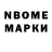 Марки NBOMe 1500мкг Allele K