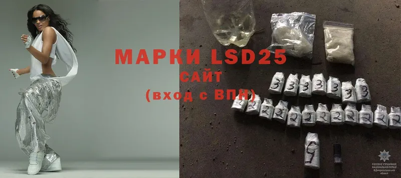 LSD-25 экстази кислота  Геленджик 