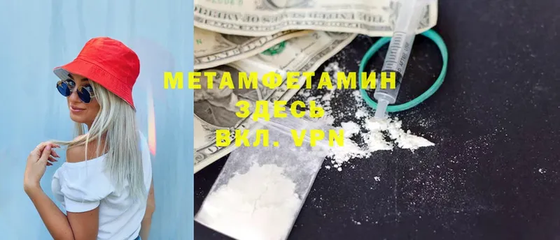 МЕТАМФЕТАМИН витя  Геленджик 